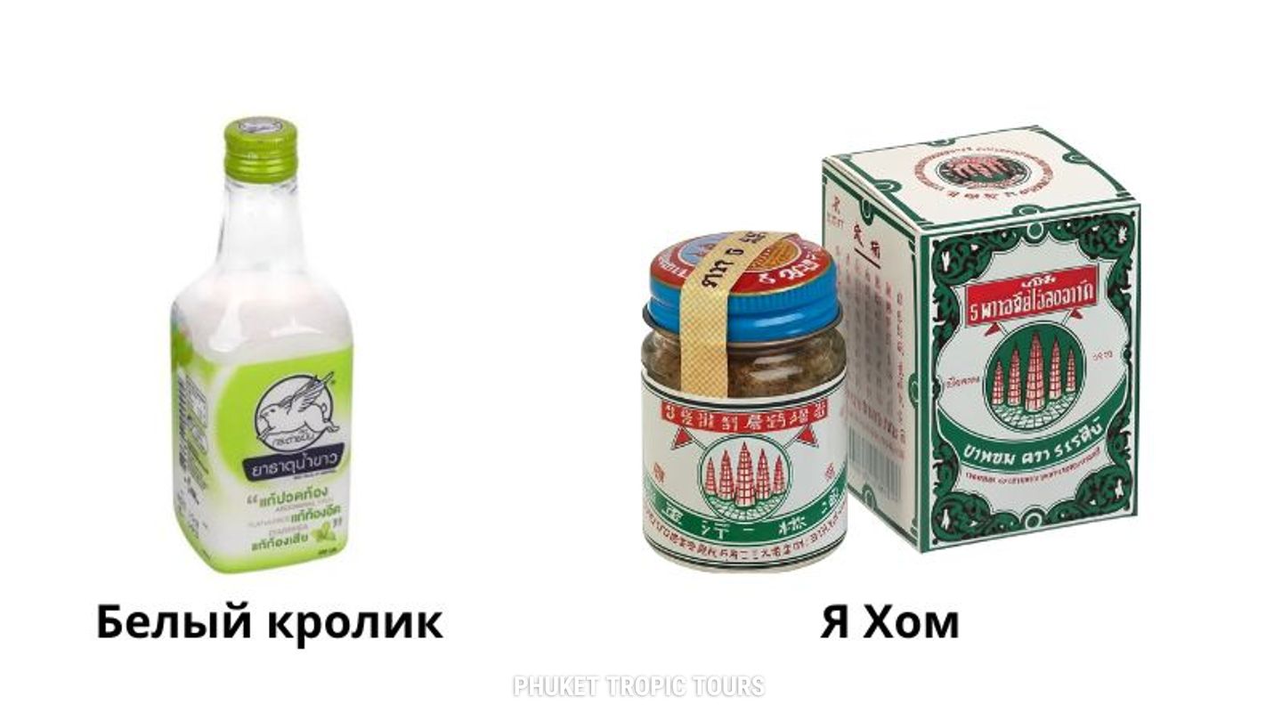 Отравление на Пхукете - Фото 3