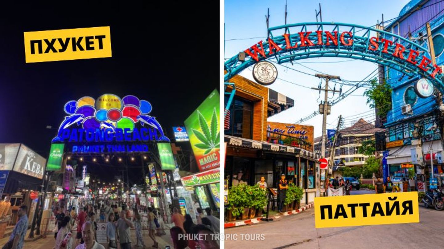 Пхукет или Паттайя - фото 3 Пхукет или Паттайя - фото 3