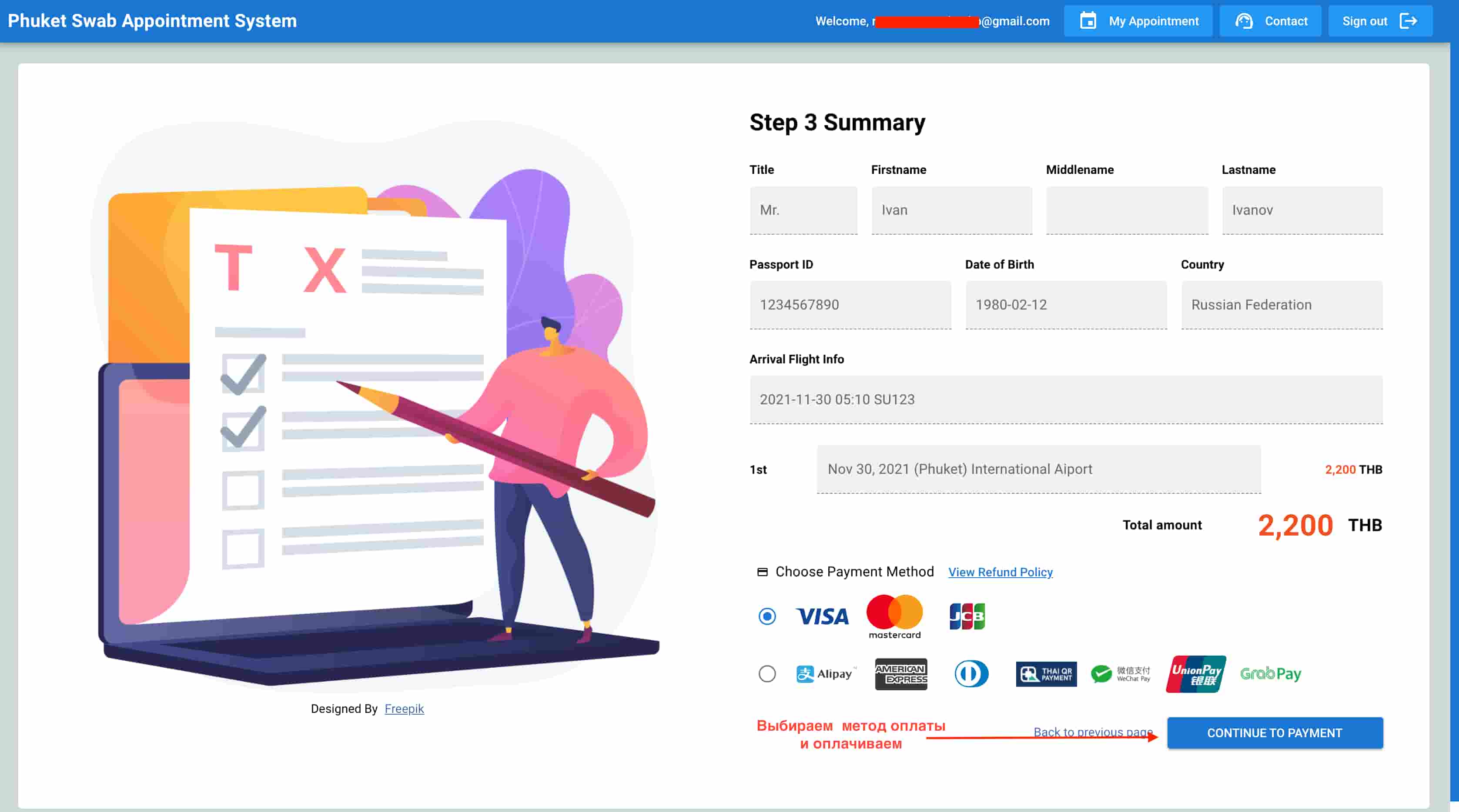 Оформление Thai Pass - фото 24