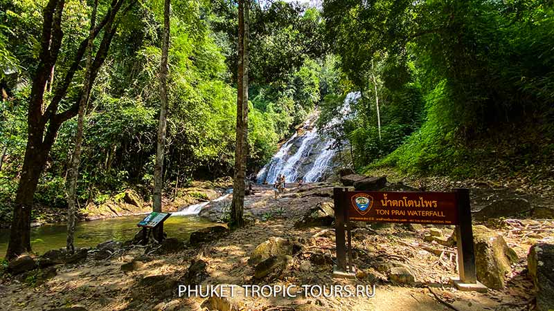 Водопад Тон Прай (Ton Prai Waterfall) Пхукет - фото 14