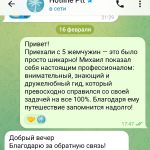 Фото отзыва Ярослав  №1